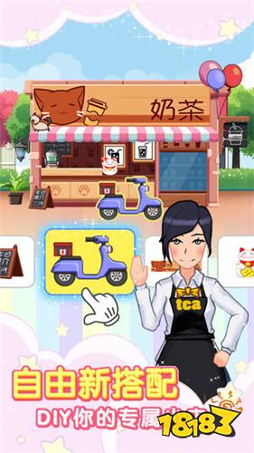 火爆奶茶店