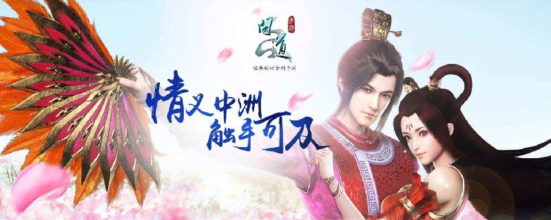 问道手游娃娃成长度怎么增加 问道手游娃娃成长度增加攻略