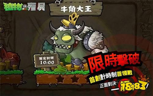 植物大战僵尸西游版无限钻石