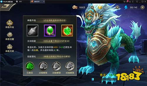 御龙争霸手游