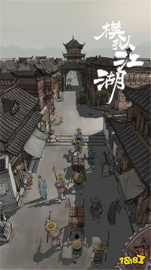腾讯模拟江湖