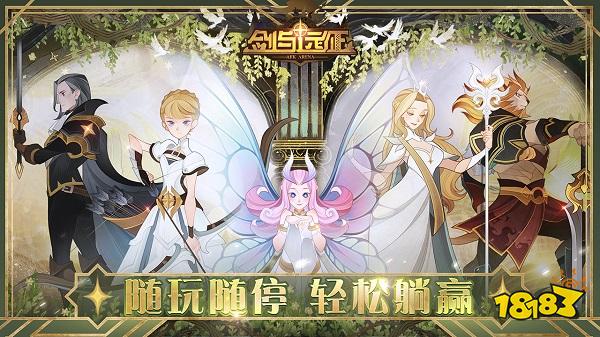官方版更公告 剑与远征1.32版本更新预告