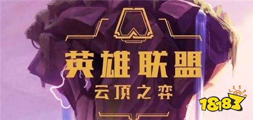 云顶之弈助手