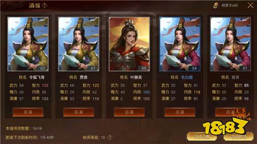 超自由策略手游《梦想帝王》,捉全服唯一名将!