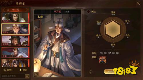 超自由策略手游《梦想帝王》,捉全服唯一名将!