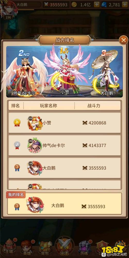 闪烁之光