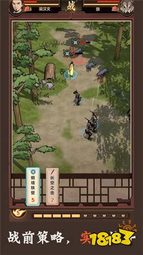模拟江湖