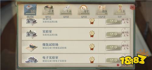 《第九所》“成就”玩法,每个瞬间都值得铭记