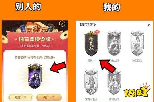 和平精英精英令怎么获取 精英令获取方法