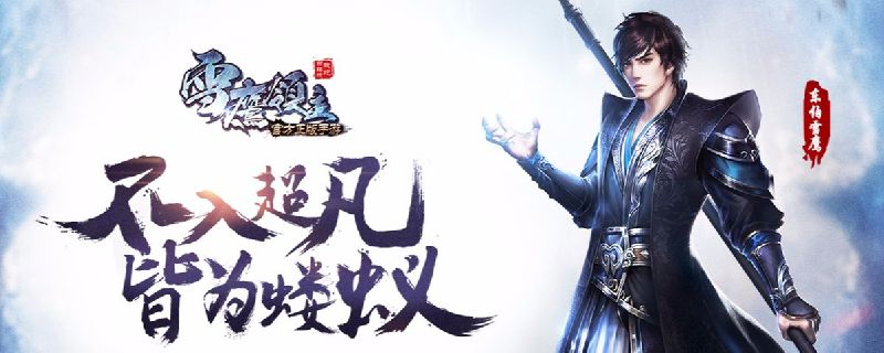 雪鹰领主手游奇遇三说谁是凶手 雪鹰领主手游奇遇三凶手是哪个
