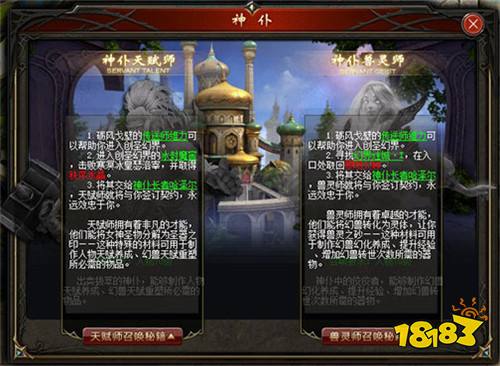 壹壹魔域来了