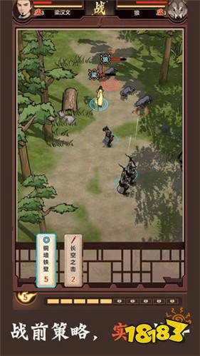 模拟江湖