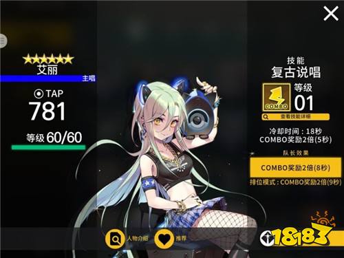 《偶像超音速》宇宙少女悠里皮肤上架,新偶像ROSE即将登场!