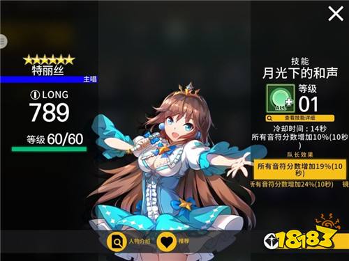 《偶像超音速》宇宙少女悠里皮肤上架,新偶像ROSE即将登场!