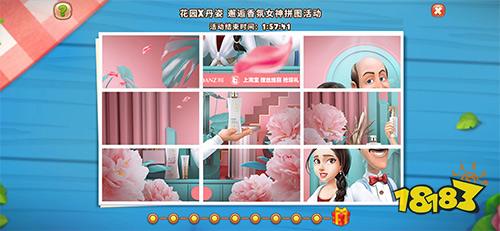 《梦幻花园》携手丹姿邂逅花园香氛女神