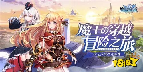 魔王与神锤不删档测试版