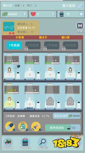 雷火医院