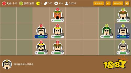 三国时代2