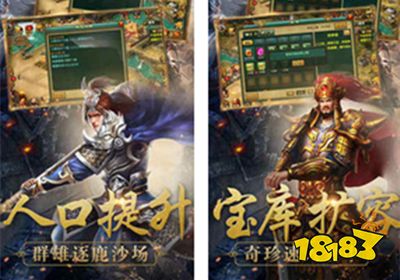帝王三国