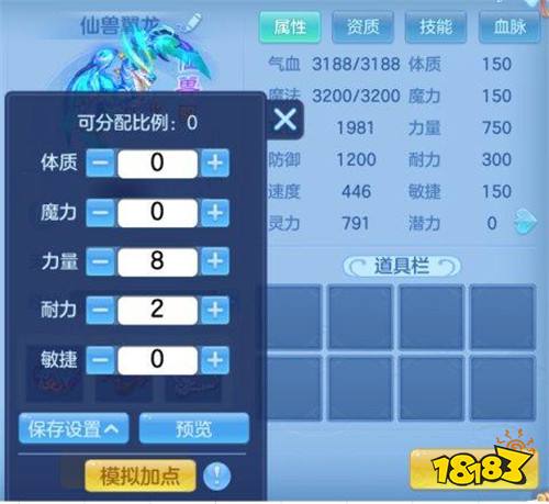 神武精灵4