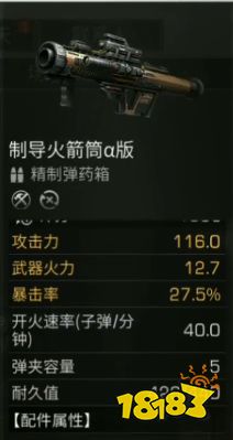 明日之后火箭筒榴弹炮哪个好 火箭筒榴弹炮对比评测
