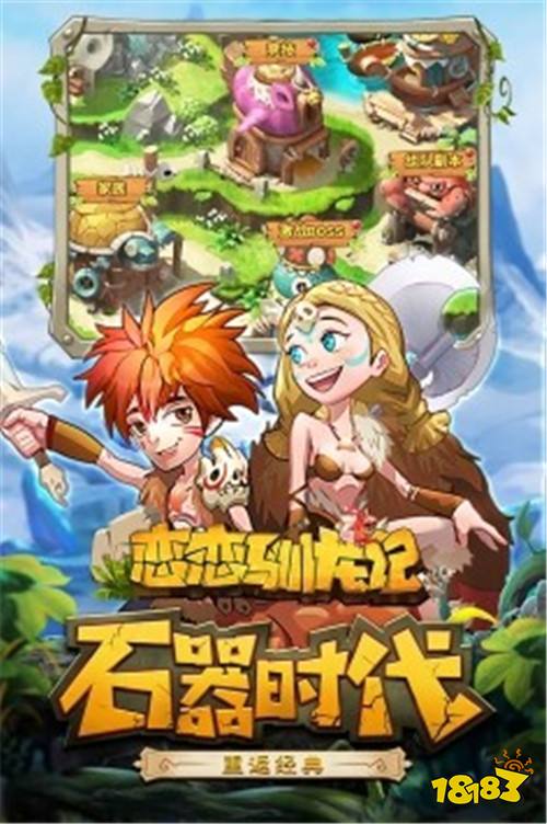 恋恋驯龙记手游