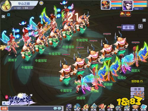 梦想江湖从新出发《新梦想世界》3月20日开启