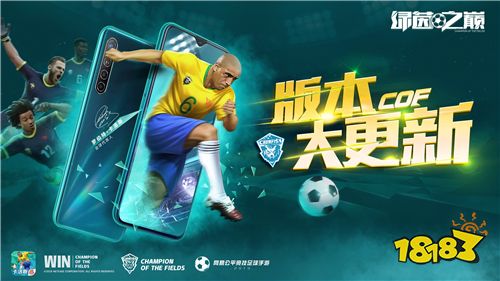 【世界传奇】麦孔登场,绿茵之巅新版本强势来袭!