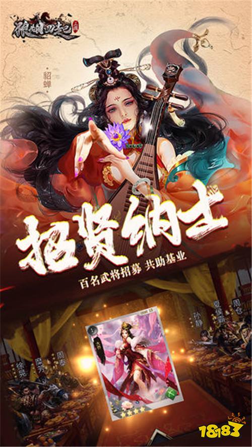 狼烟四起三国志