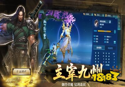 九州缥缈录