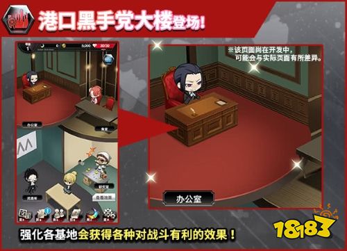《文豪迷犬怪奇谭》新版本剧情推进,“港口黑手党大楼”即将实装!