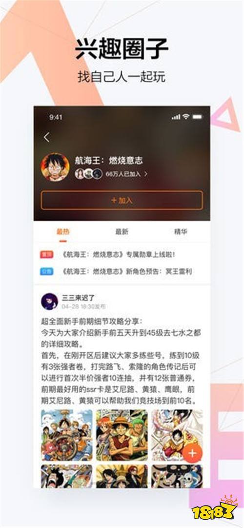 九游手机网游