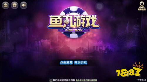 鱼丸游戏