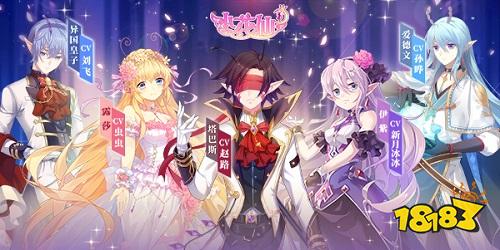 《小花仙》手游荣登数字电视 App Store开放预订