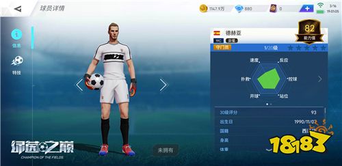 叹息之墙——英超两大后防球星登上球探池封面