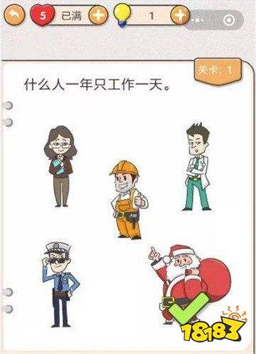 我不是猪头