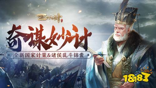 “洛神”甄姬资质突破,全新计策登陆《三十六计》手游