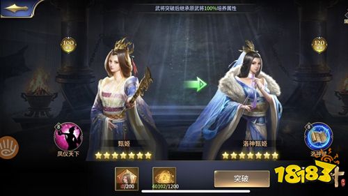 “洛神”甄姬资质突破,全新计策登陆《三十六计》手游