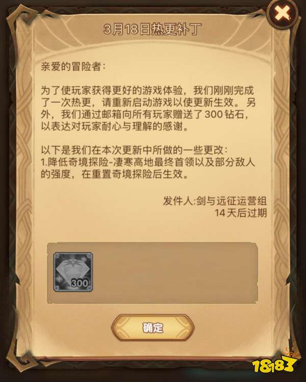 剑与远征热更新:凄寒高地最终BOSS难度降低!