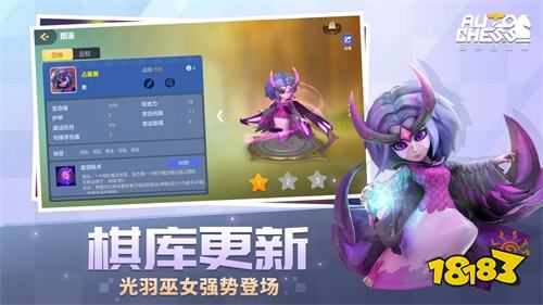 《多多自走棋》全新七技能棋子上线,揭秘神秘占星者