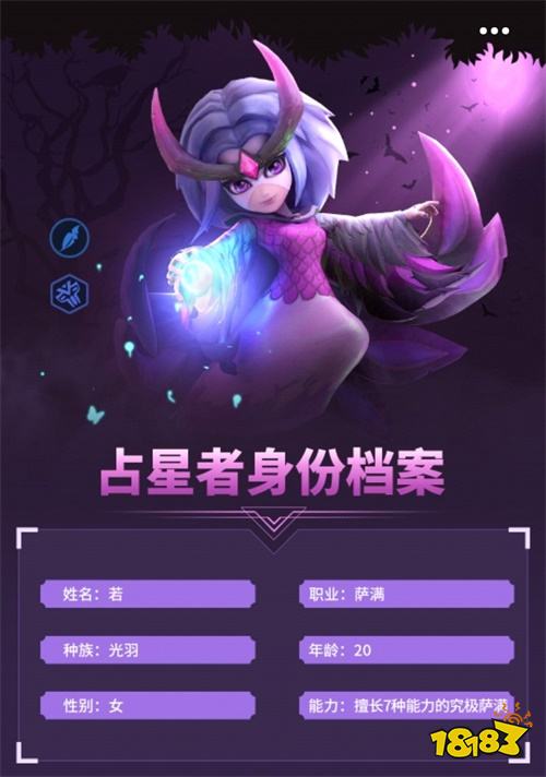 《多多自走棋》全新七技能棋子上线,揭秘神秘占星者