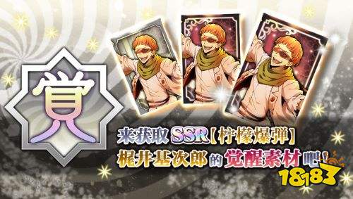 《文豪迷犬怪奇谭》梶井基次郎觉醒登场，SSR概率提升!