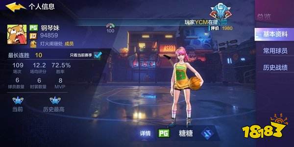 热血街篮最新版