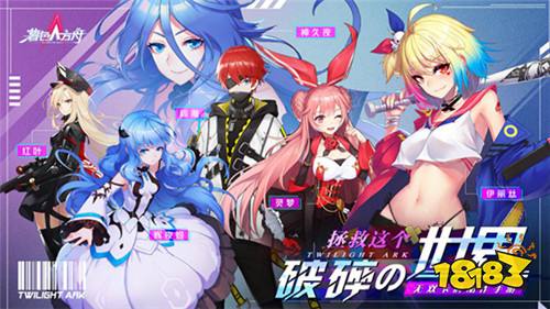 暮色方舟动作版