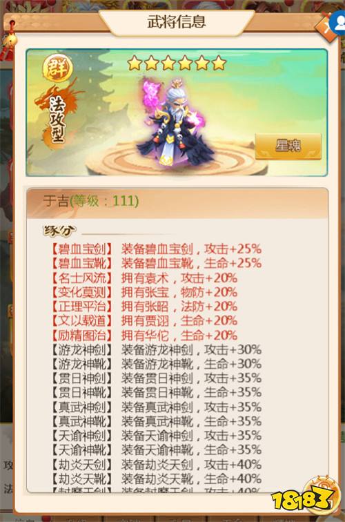 名酱三国h5