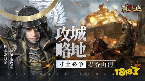 天下布武智勇者胜 《霸王之业-战国野望》3月26日全平台上线