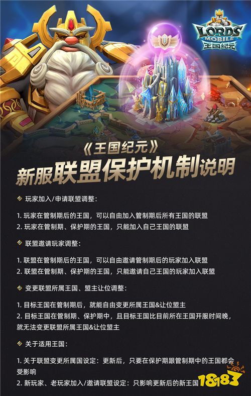 《王国纪元》3月重磅更新,暗夜乌鸦竟然这么美!