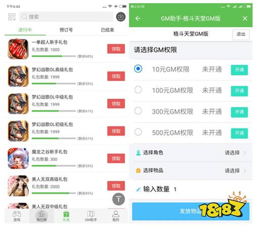 抓游控游戏盒子