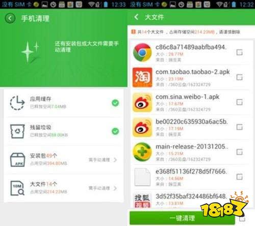 360应用app
