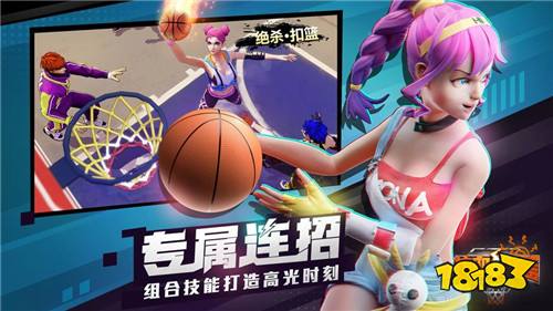 热血街篮